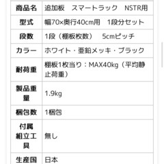 　ホワイト　棚板の画像