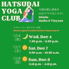 【初台ヨガクラブ】ととのうインドヨガ🧘水曜夜と土日に開催＠初台・参宮橋・西新宿の画像
