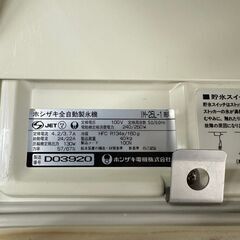 【HOSHIZAKI】 ホシザキ 全自動製氷機 IM-25L-1 100V 厨房機器 店舗用品 動作確認済 業務用 飲食 Y0584 の画像