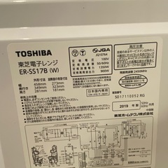 ☆東芝 TOSHIBA ER-SS17B 17リットルフラット庫内電子レンジ◆ 2019年製の画像