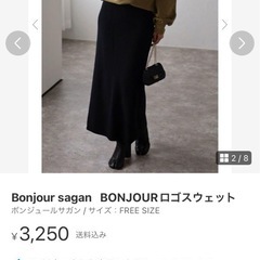 ボンジュールサガン　カーキスウェットの画像