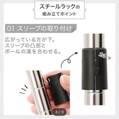 【他の品となど、お値下げ可】ニトリ スチールラック 4段 ホワイトの画像