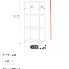 【他の品となど、お値下げ可】ニトリ スチールラック 4段 ホワイトの画像