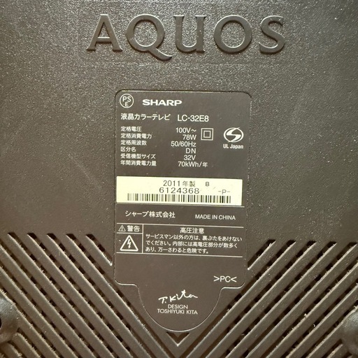 SHARP AQUOS 32型 液晶テレビ