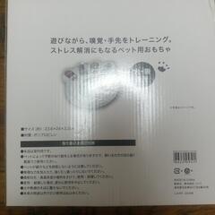 愛犬用のおもちゃの画像