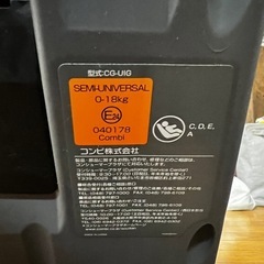 コンビ　クルムーブスマートisofixの画像
