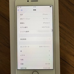 【美品】iPhone8 本体　ホワイト　64GB の画像