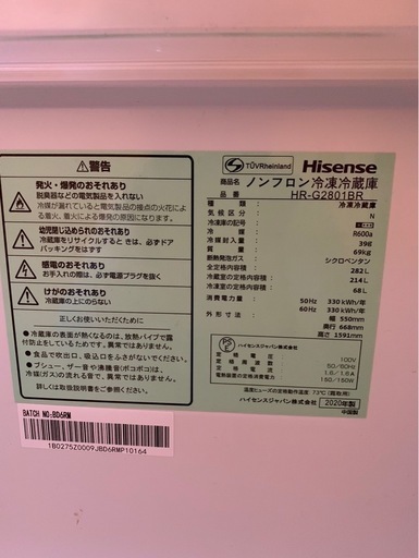 受け渡し予定者決定)冷蔵庫