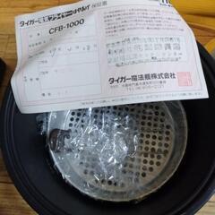 TIGERレトロ調理鍋