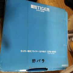 TIGERレトロ調理鍋の画像