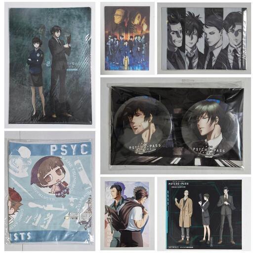 PSYCHO-PASS　特典・グッズセット