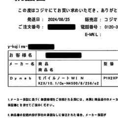 【メーカー保証付き】Dynabook K2 10.1型 2024年春モデルの画像