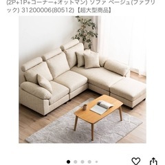 ソファー　の画像