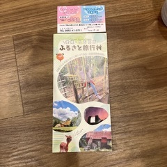 ふるさと旅行村　ツリートレッキングくまの森割引チケット