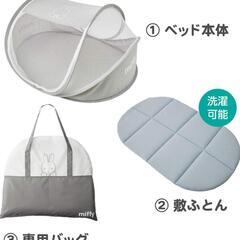 ミッフィー持ち運べるベビーベッド　蚊帳の画像