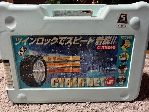 スノーチェン