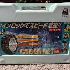 スノーチェン