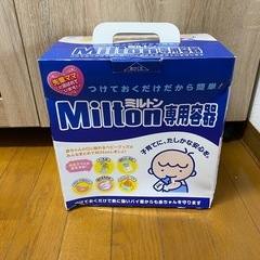 ミルトンの画像