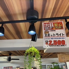 IKEA スポットライト
