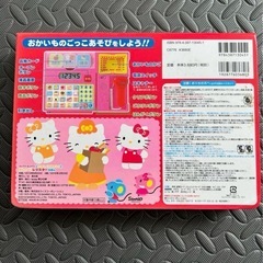 レジスター絵本の画像