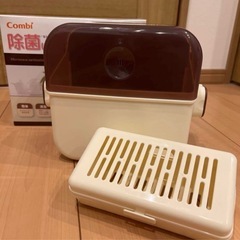 combi コンビ　除菌じょーずα 哺乳瓶　除菌　レンジ