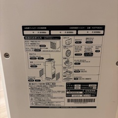 【ダイキン】★加湿空気清浄機の画像