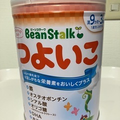 フォローアップミルク未開封