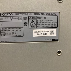 Sony製液晶テレビの画像