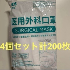 医用外科 口罩 独立　包装 SURGICAL MASK 50枚 マスク