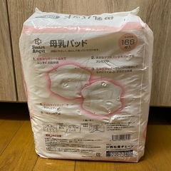 【取引先決まりました】母乳パッドの画像