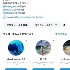 バンドメンバーBass募集！