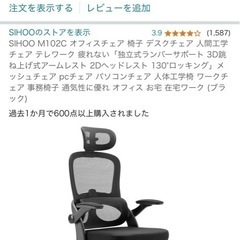 SIHOO M102C オフィスチェア 椅子 デスクチェア 人間...