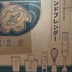 ハンドブレンダー