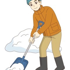 雪かき　除雪　お手伝いします！