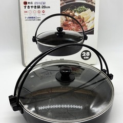 未使用◆すき焼き鍋◆AJITOKU◆28cm◆ガラス蓋◆IH対応