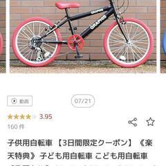 子供用…クロスバイク,シマノの画像