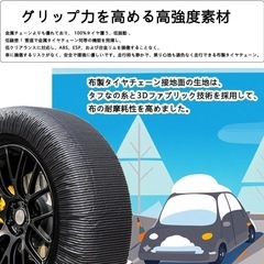 【S-080】スノーソックス タイヤチェーン 布製「チェーン規制適合」簡単装着の画像