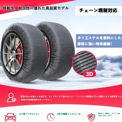 【S-080】スノーソックス タイヤチェーン 布製「チェーン規制適合」簡単装着の画像