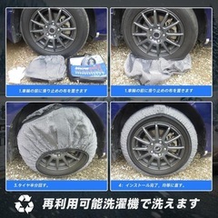 【S-080】スノーソックス タイヤチェーン 布製「チェーン規制適合」簡単装着の画像