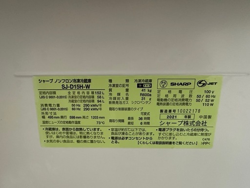 152L 冷蔵庫　とても美品