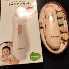 コンビ　ネイルケアセット　ベビーレーベル