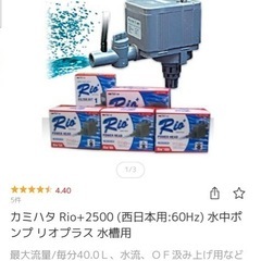 多少であれば値引き可！オーバーフローアクリル水槽セットの画像