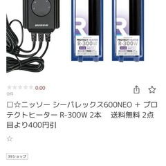 多少であれば値引き可！オーバーフローアクリル水槽セットの画像