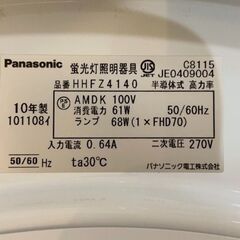 ②Panasonicシーリングライト ツインHHFZ4140の画像