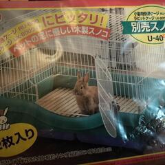 うさぎのゲージ用 すのこの画像