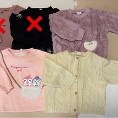 95cm まとめ売り①