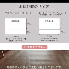 日本製　クッションフロア　新品未開封　の画像