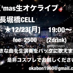 『X'mas コスプレ生オケ　LIVE🎼🎸👏🏻』
