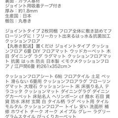 日本製　クッションフロア　新品未開封　の画像