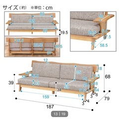 ニトリ3人掛けソファーの画像